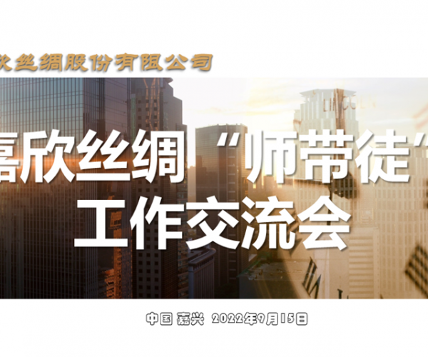 夯实深耕“师带徒” ，，，为人才生长涤讪