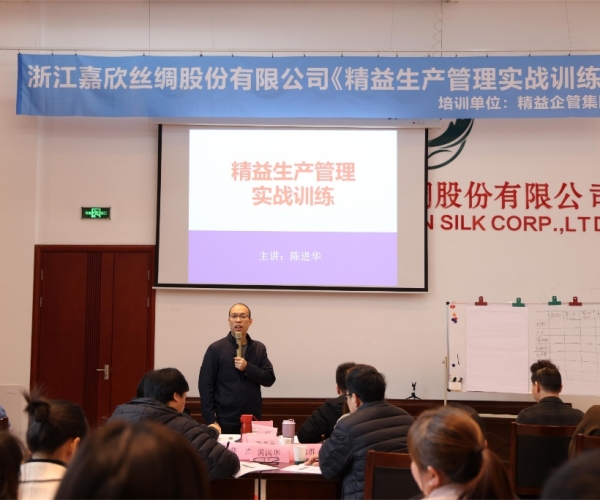 助力供应链系统生长——工业企业精益生产治理实战训练