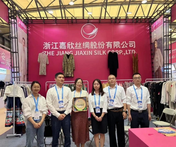 热烈祝贺公司自主研发的“桑蚕丝/胶原卵白丝交织功效性丝绸面料”荣获“华交会立异产品奖”